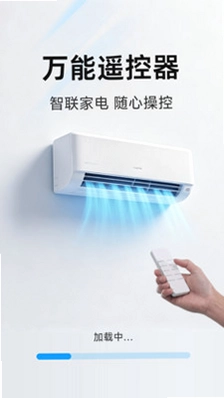 空调万能遥控增强版预览图