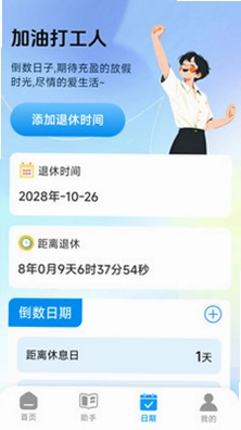 空调万能遥控增强版预览图