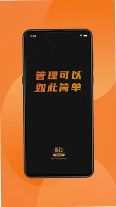当约管理端预览图