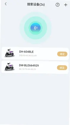 智享骑预览图