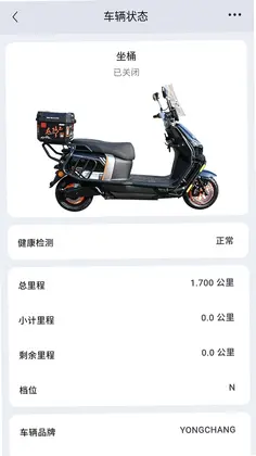 智享骑预览图