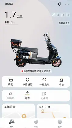 智享骑预览图