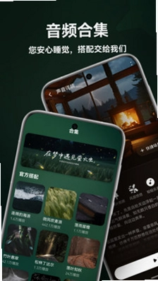 极光睡眠预览图