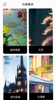 光景集序预览图