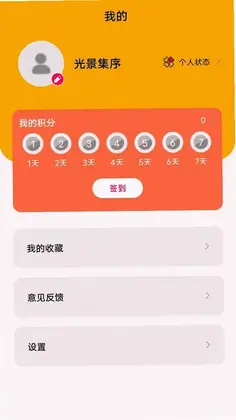 光景集序预览图