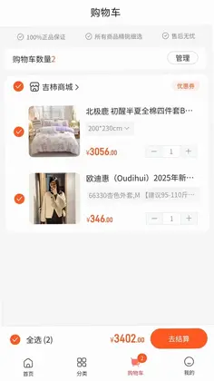 吉柿预览图