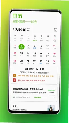 Pokar笔记预览图