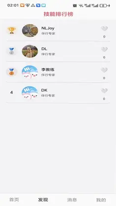 泛搭预览图