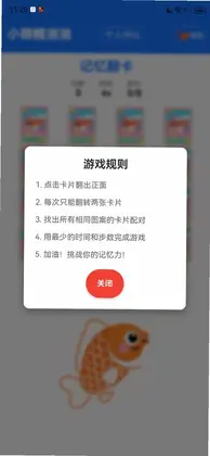 小锦鲤消消预览图