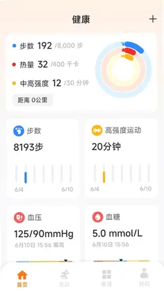 天天动一动预览图