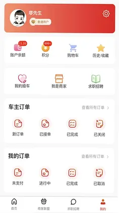 同城婚车预览图