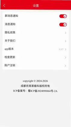 同城婚车预览图