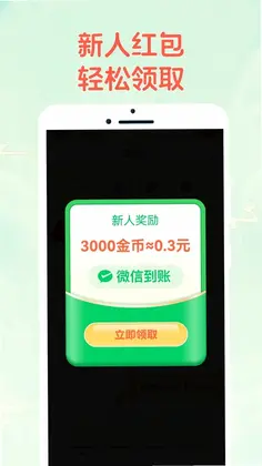 成语乐猜猜预览图