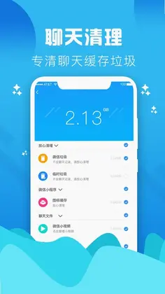 手机管家垃圾清理预览图