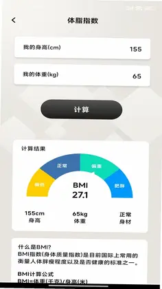 全能计算器帮手预览图
