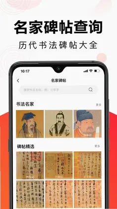 毛钢字帖预览图