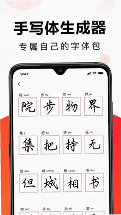 毛钢字帖预览图