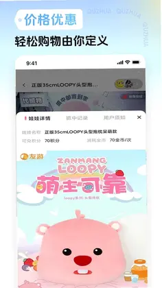 趣抓预览图