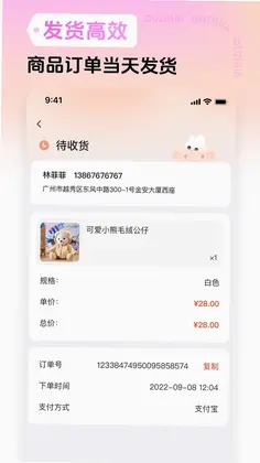 趣抓预览图