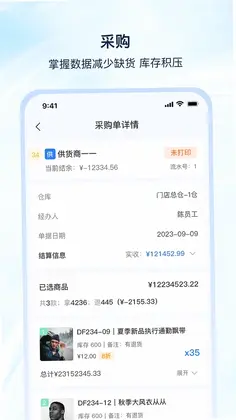 衣手通预览图