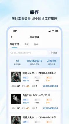 衣手通预览图