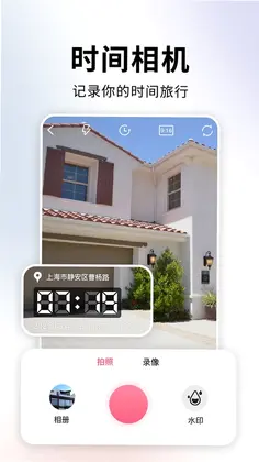 时间相机预览图