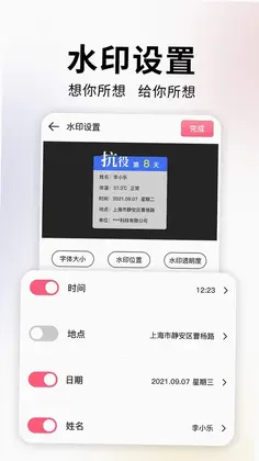时间相机预览图
