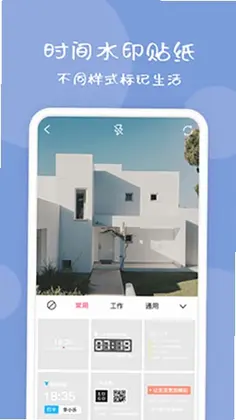 时间相机预览图
