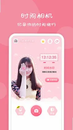 时间相机预览图