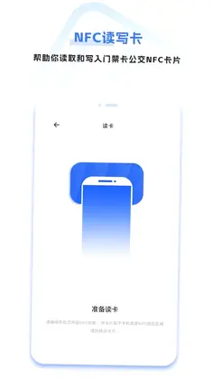门禁卡预览图