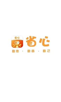 省心购物软件预览图