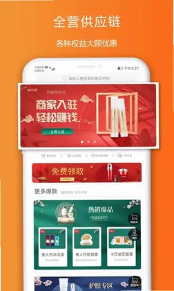 省心购物软件预览图