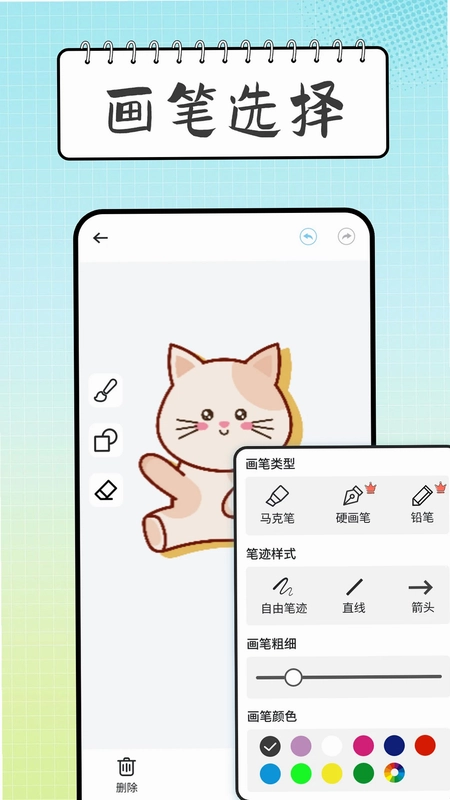 无限白板预览图