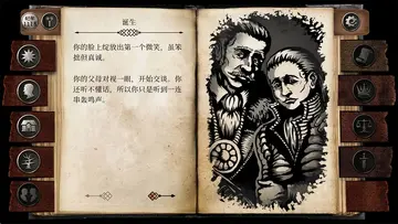 布兰特爵士的生平与苦难最新版预览图