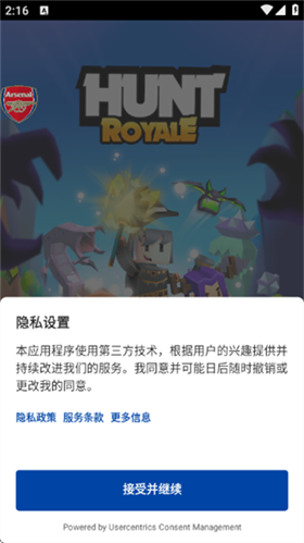 猎手大逃杀中文版