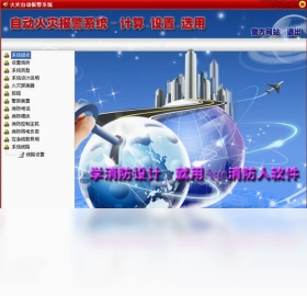 Age消防人预览图