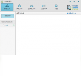 TB传输精灵界面预览