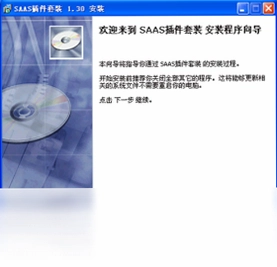 GCS加密狗驱动插件预览图