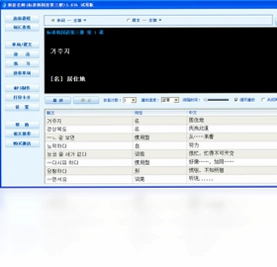 韩语老师(标准韩国语第三册)预览图
