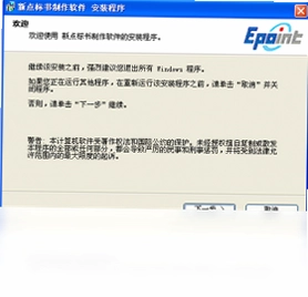 新点技术标制作软件预览图