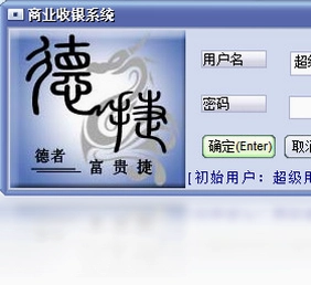 商业收银系统预览图