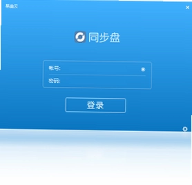 同步盘预览图