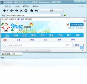 学生浏览器预览图