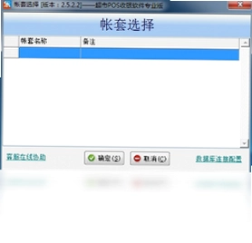 乐友超市POS收银软件免费版预览图