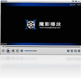 魔影播放软件预览图