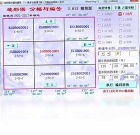 地形图分幅与编号预览图