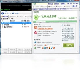 西银播音大师预览图