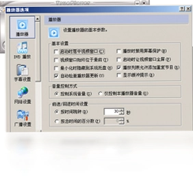 邦丰网络播放器预览图