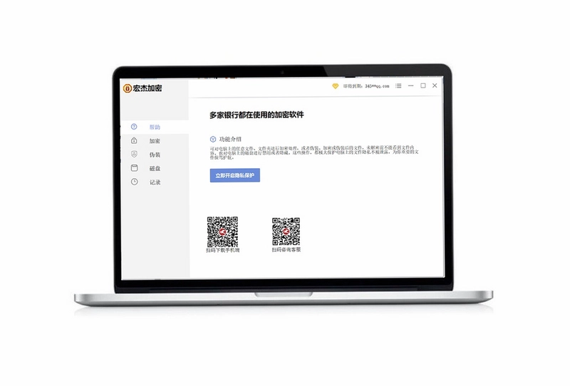宏杰加密软件免费版预览图