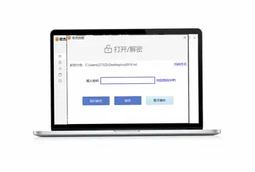 宏杰加密软件免费版预览图